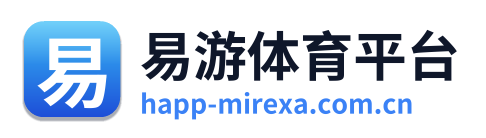 易游体育平台 Logo